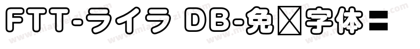 FTT-ライラ DB字体转换